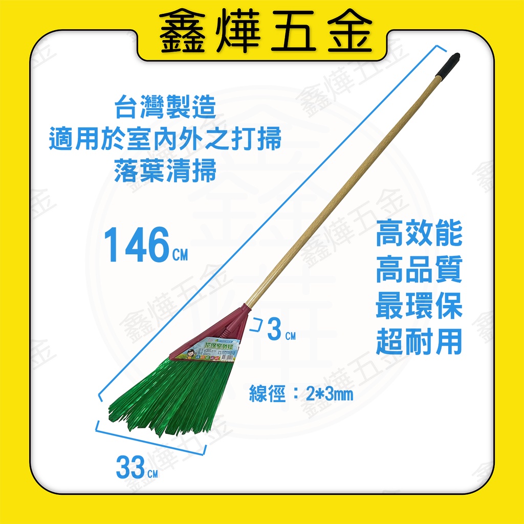 塑膠竹掃把 討論與特價商品 2021年12月 飛比價格