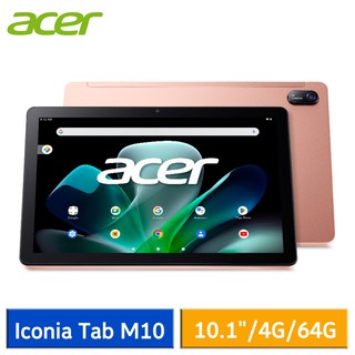 Acer Iconia Tab M10 (4G/64G) 10.1吋 平板電腦 現貨 廠商直送