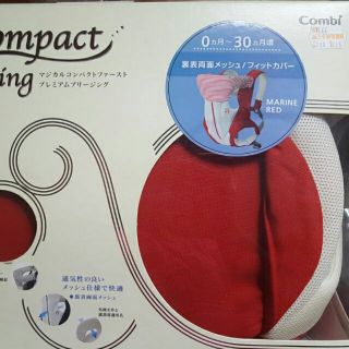 Combi 背巾