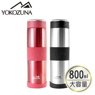 YOKOZUNA橫綱 316不鏽鋼活力保溫杯800ml