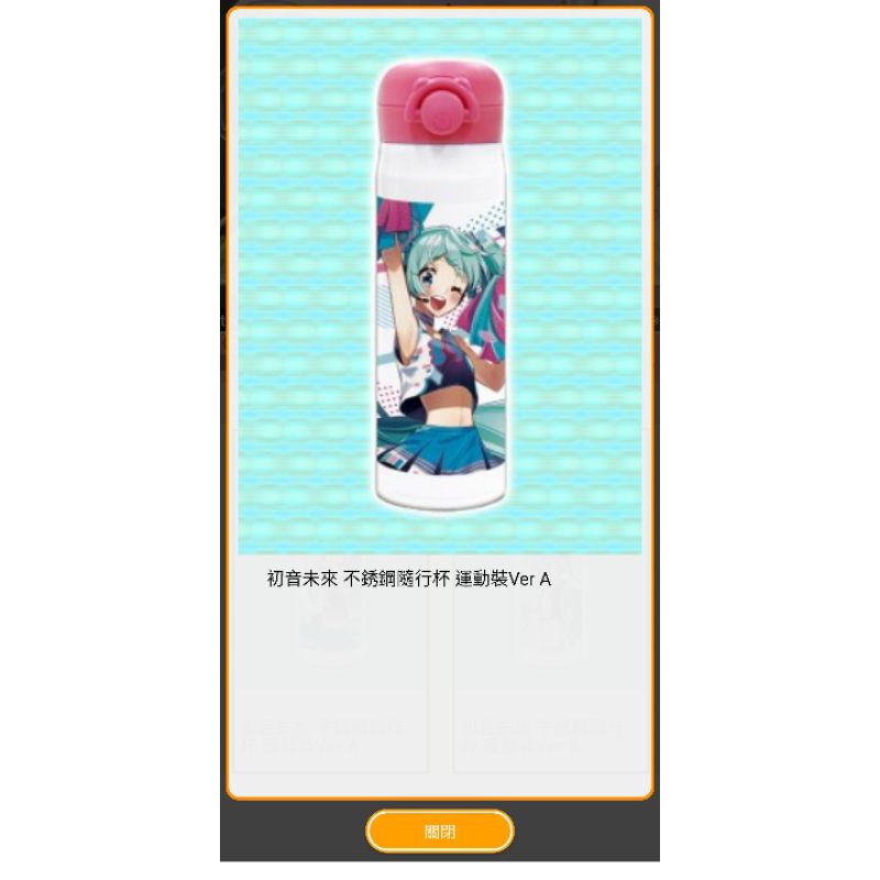 日本空運 初音未來 運動裝 保溫瓶 隨行杯 400ml