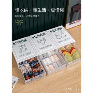 【❀收納小能手~】工廠直銷內衣收納盒抽屜式家用內褲襪子分格三合一整理箱宿舍文胸收納神器