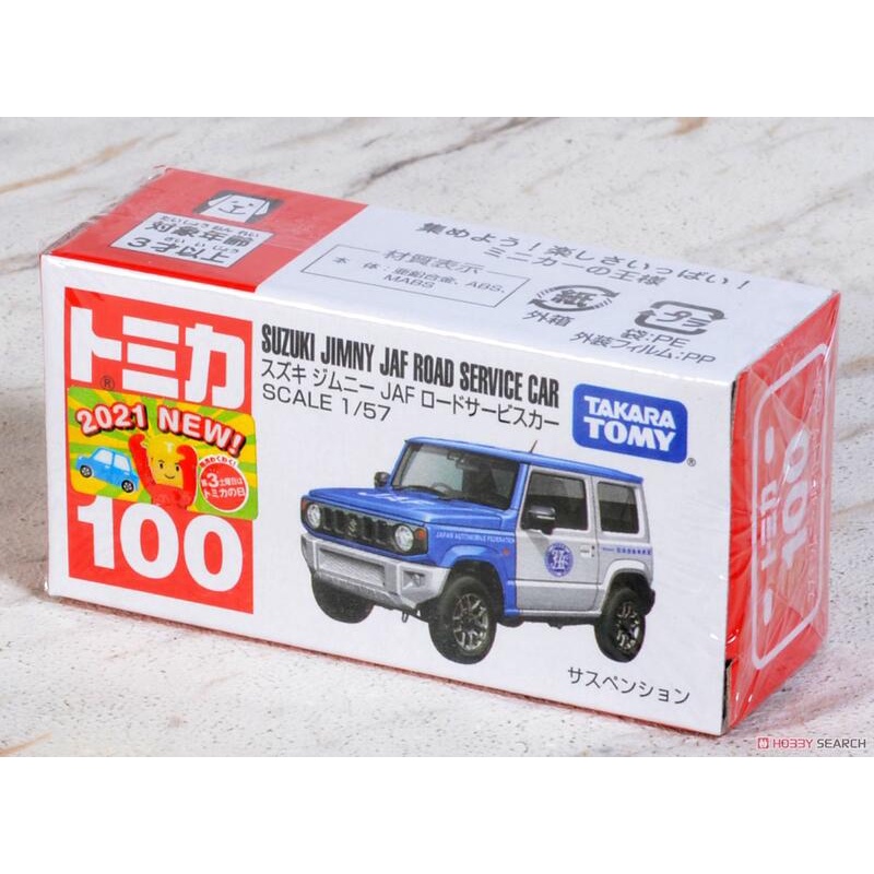 郁峰模型 ~ TOMICA 小汽車 #100 鈴木 SUZUKI JIMNY JAF 道路服務車 ( TM100A6 )