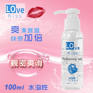 潤滑劑 Love Kiss 愛之吻 水溶性親密爽滑潤滑液 100ml 220ml