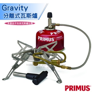 【瑞典 PRIMUS】新改款 Gravity III 自動點火分離式登山快速瓦斯爐.蜘蛛爐.攻頂爐_328196