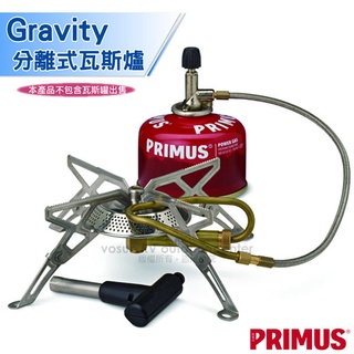 【瑞典 PRIMUS】送》分離式高山瓦斯爐-點火器 Gravity III 快速爐 蜘蛛爐 攻頂爐_328196