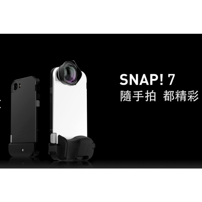 二手【iPhone 8 / 7 / SE2】4.7吋 Bitplay SNAP照相手機殼 髮絲黑 鏡頭需另外購買