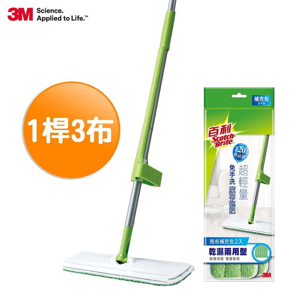 3m百利免手洗魔布拖把 補充包 共1桿3布 蝦皮購物
