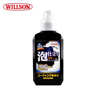 【Willson】03099 花香泡沫鍍膜洗車精800ml 不傷鍍膜 泡沫洗車精 濃縮洗車精
