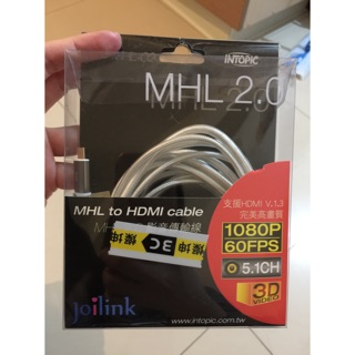 MHL 2.0高畫質影音傳輸線