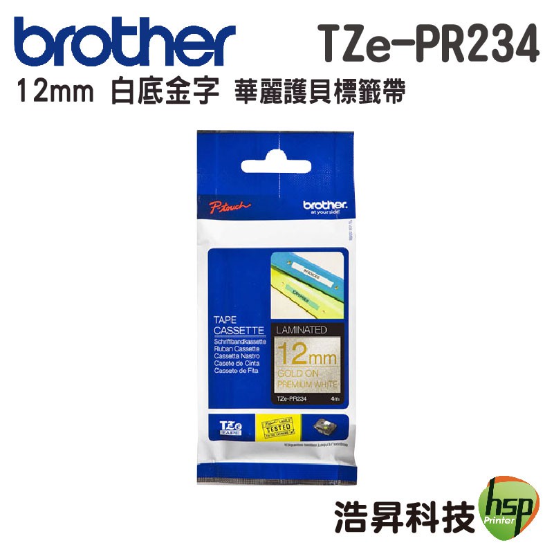 Brother TZe-PR234 12mm 華麗護貝 原廠標籤帶 白底金字 Brother原廠標籤帶公司貨