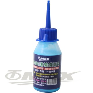 omax速補補胎液4入加 氣嘴芯卸除器1入(5入組合包)