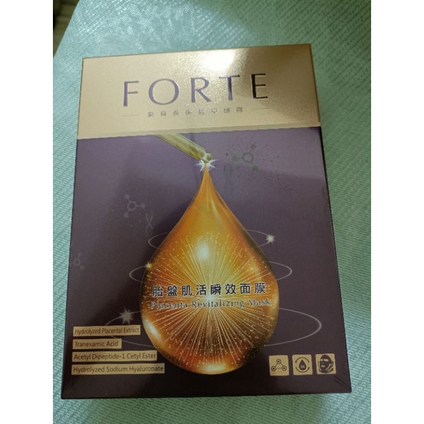 forte 胎盤肌活瞬效面膜