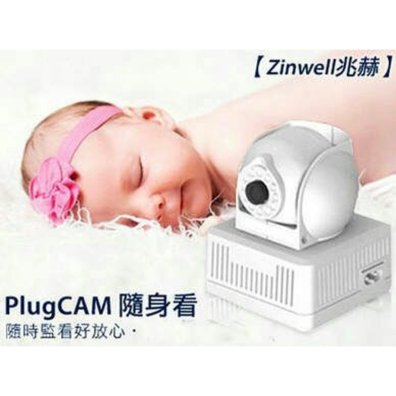ZINWELL兆赫Plugcam隨身看 PCQ-500C 網路監看攝影機（可議價）