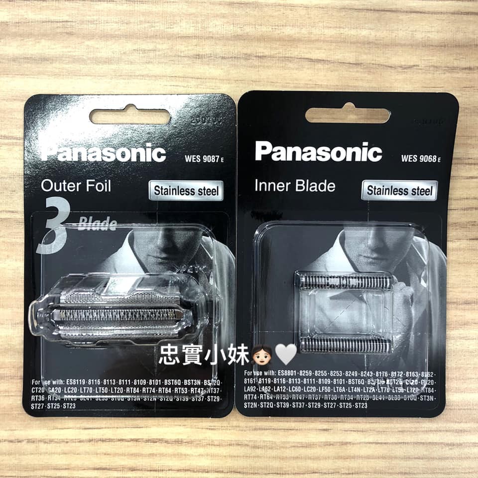 ✨Panasonic國際牌刮鬍刀刀網＋刀刃WES 9087*1＋WES 9068*1原廠公司貨