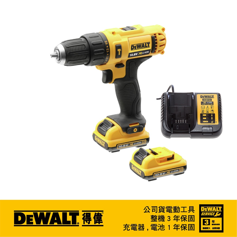 DeWALT得偉 10.8V震動電鑽 DCD716 空機/套裝 台灣公司貨