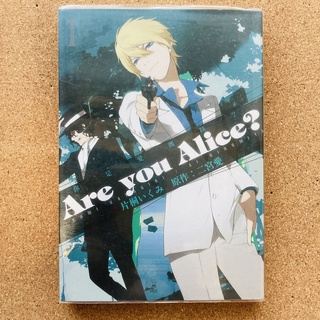 【Are you Alice?】【你是愛麗絲？】漫畫 第一集