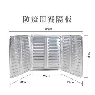 防疫隔板用餐隔板防飛沫廚房隔油灶台擋油板創意廚房用品炒菜隔熱防濺燙擋板防油板【B365】