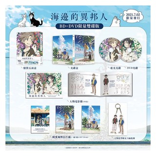 特典 [藍光先生BD] 海邊的異邦人 BD+DVD 限量雙碟版 L'etranger de la Plage (採昌
