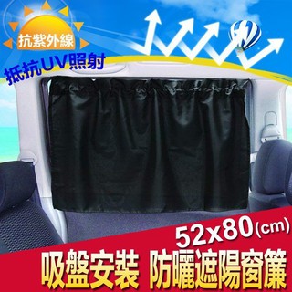 SFC【AK14-02】 日本品牌 MIRAREED 美白保護 汽車 抗UV隔熱窗簾