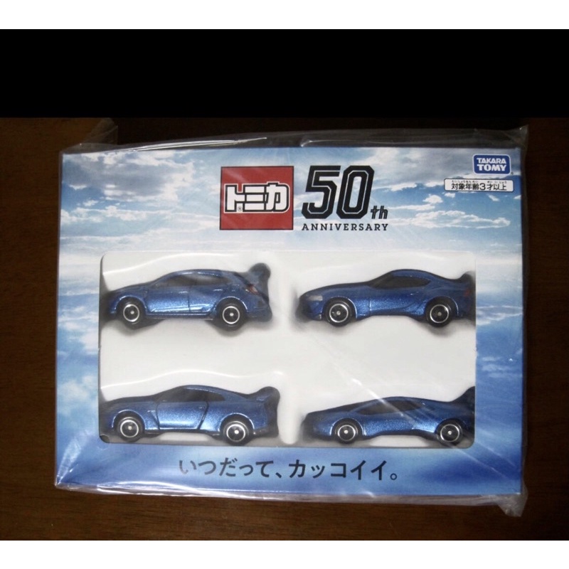 tomica 2021 日本株主優待限定 藍寶 honda civic Toyota supra nissan gt-r