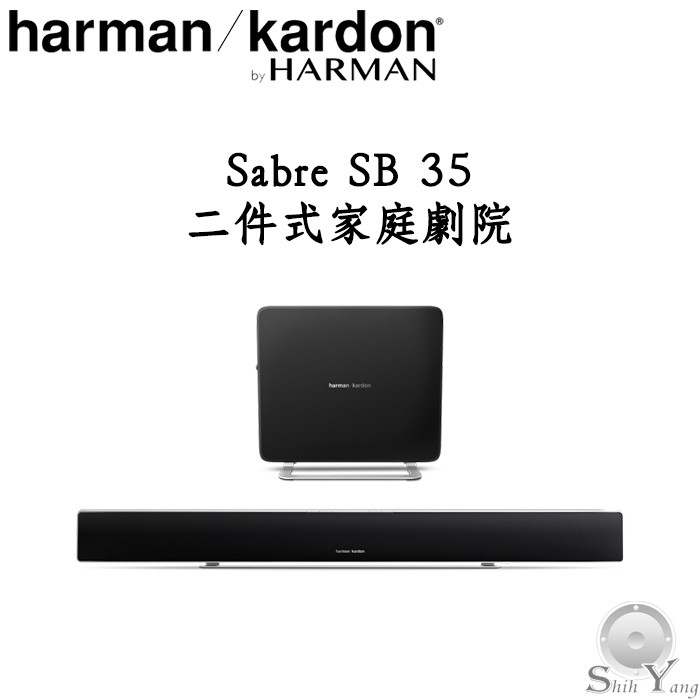 【福利品】Harman Kardon 美國 Sabre SB35 / SB 35 Soundbar 家庭劇院系統 公司貨