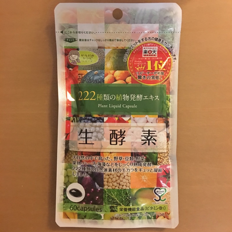限marumo下標～ 日本帶回樂天銷售第一名的生酵素222種類食物酵素。60顆入
