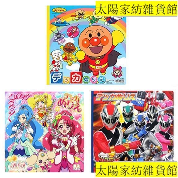 麵包超人著色本 飛比價格 22年1月ptt與dcard推薦網拍商品
