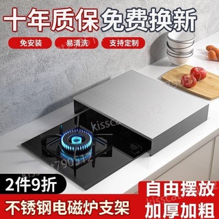 廚房架子置物架304不銹鋼電磁爐支架灶臺架託煤氣灶蓋板置物架