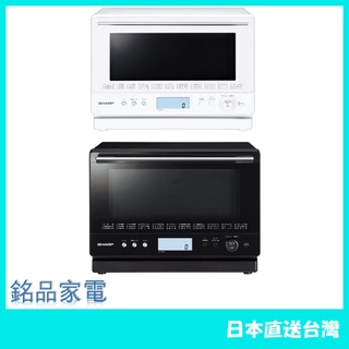 SHARP夏普 RE-WF262 RE-WF232 水波爐 烤箱 微波爐 23-26L 濕度感應