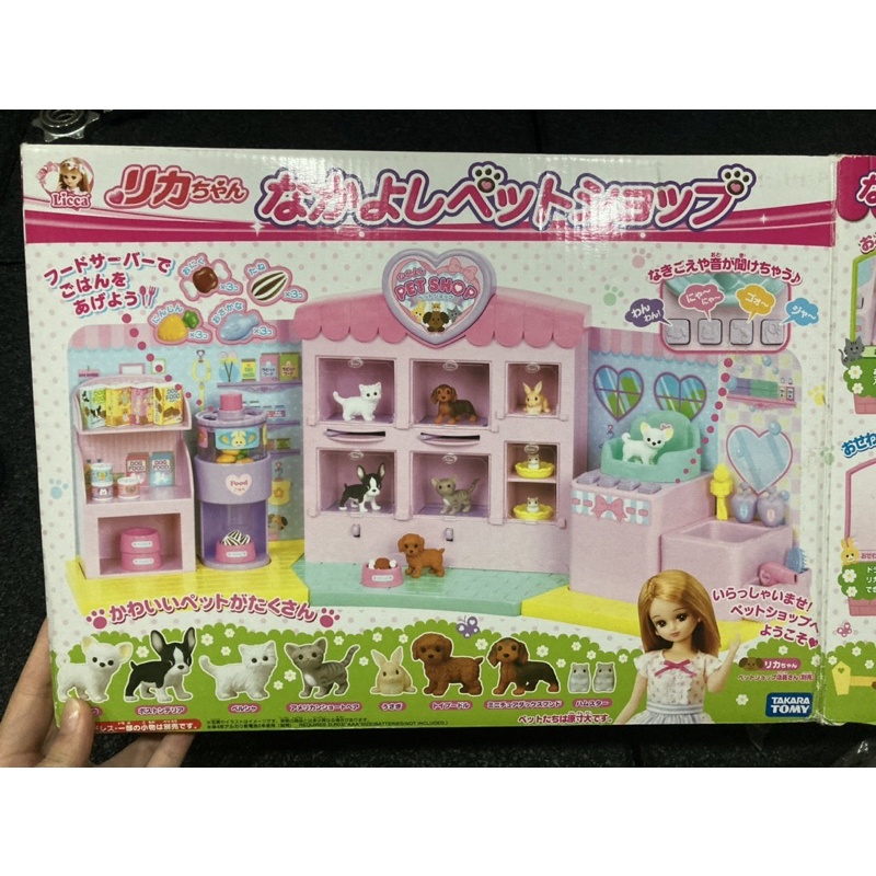 Licca莉卡可愛寵物店 極新配件齊全二手玩具