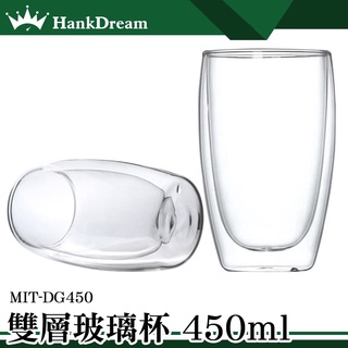 《恆準科技》玻璃馬克杯 飲料杯 透明水杯 MIT-DG450 防燙 馬克杯 耐熱玻璃 玻璃杯 咖啡杯 隔熱杯