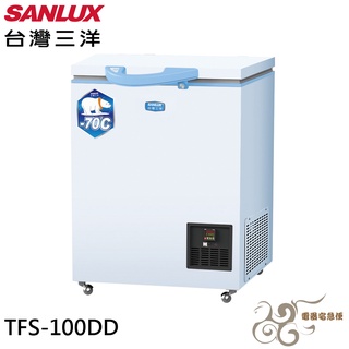 💰10倍蝦幣回饋💰SANLUX 台灣三洋 100L -70度 上掀式超低溫冷凍櫃 TFS-100DD