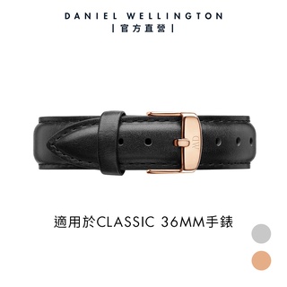 【Daniel Wellington】DW 錶帶 Classic Sheffield 18mm真皮錶帶 多色