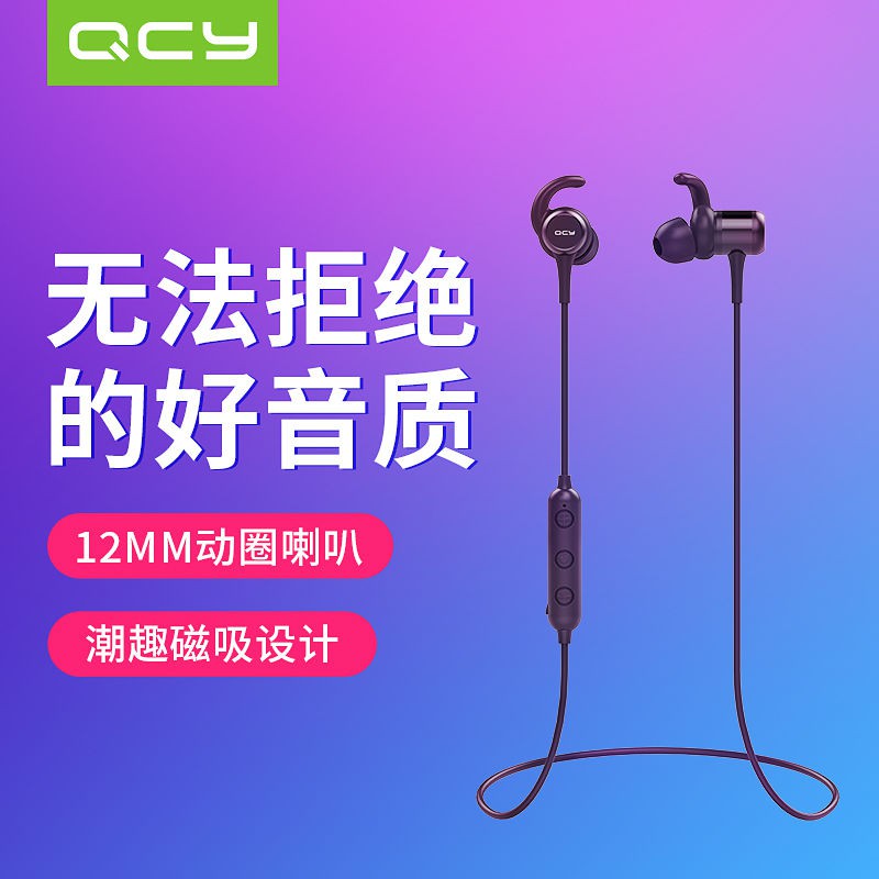 [上新特價]QCY M1c無線藍牙耳機 雙耳入耳塞式 運動跑步聽歌 重頸掛脖式 磁吸收納 防水抗噪