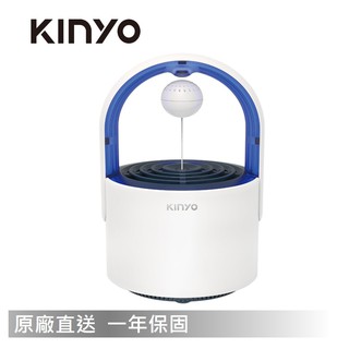 KINYO KL-5382 磁懸浮吸入式捕蚊燈(環保 安全 安靜) 現貨 廠商直送