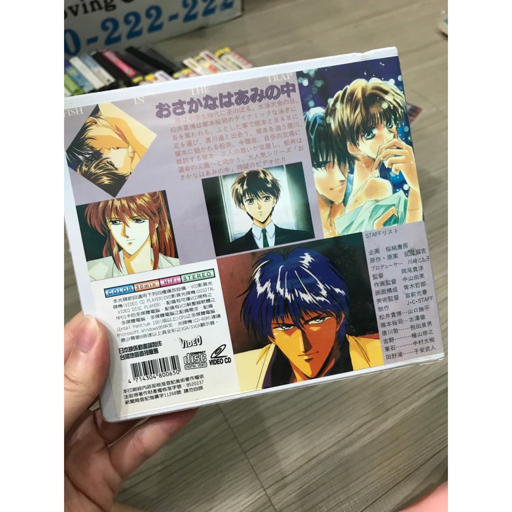 9 9新光碟無刮動畫18x Fish In The Trap Bl 少一片dvd 男男 蝦皮購物