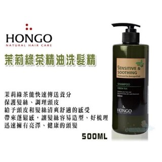 洗髮精 鴻果HONGO茉莉綠茶精油洗髮精500ml 《小璇 》