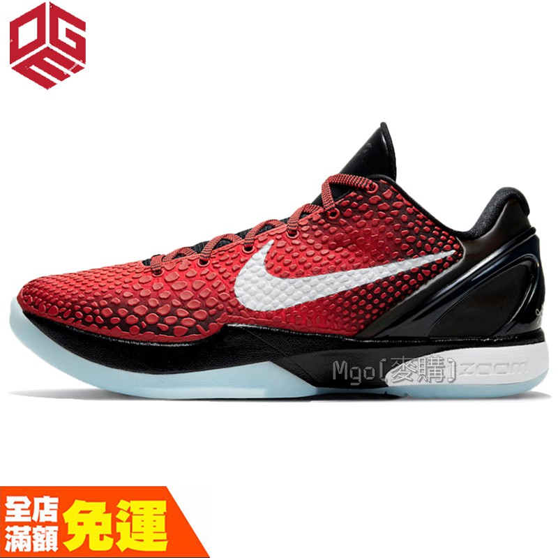 nike zoom kobe 6