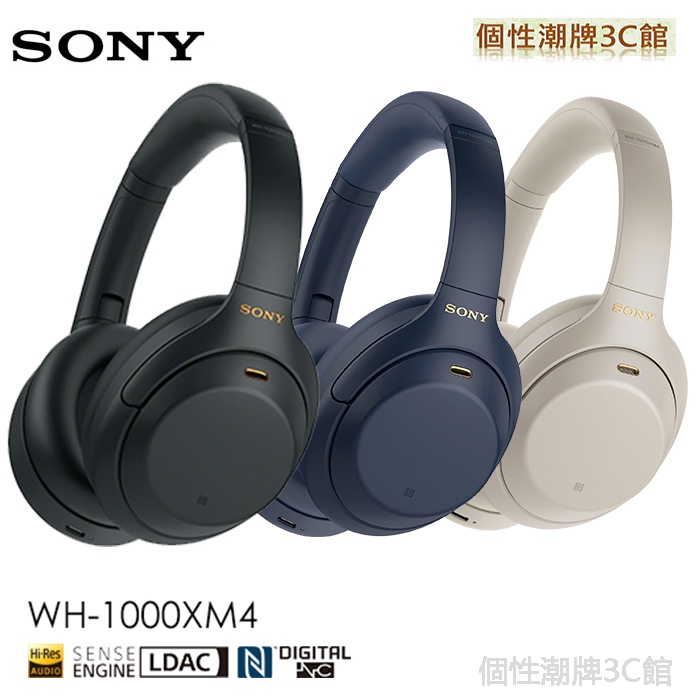 Sony WH-1000XM4 (附原廠收納盒) 藍牙降噪耳罩式耳機