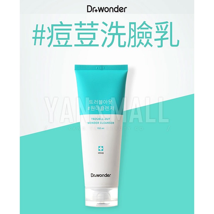 揪團天然成分 Dr Wonder抗痘系列產品還你漂漂美背 女孩板 Dcard 好物研究室