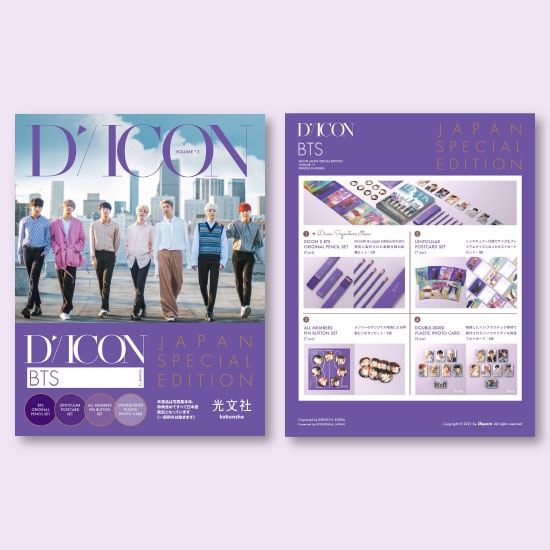 （超取付）代購 BTS 日本 官方 Dicon Vol.2 BEHIND 雜誌 寫真書 防彈少年團