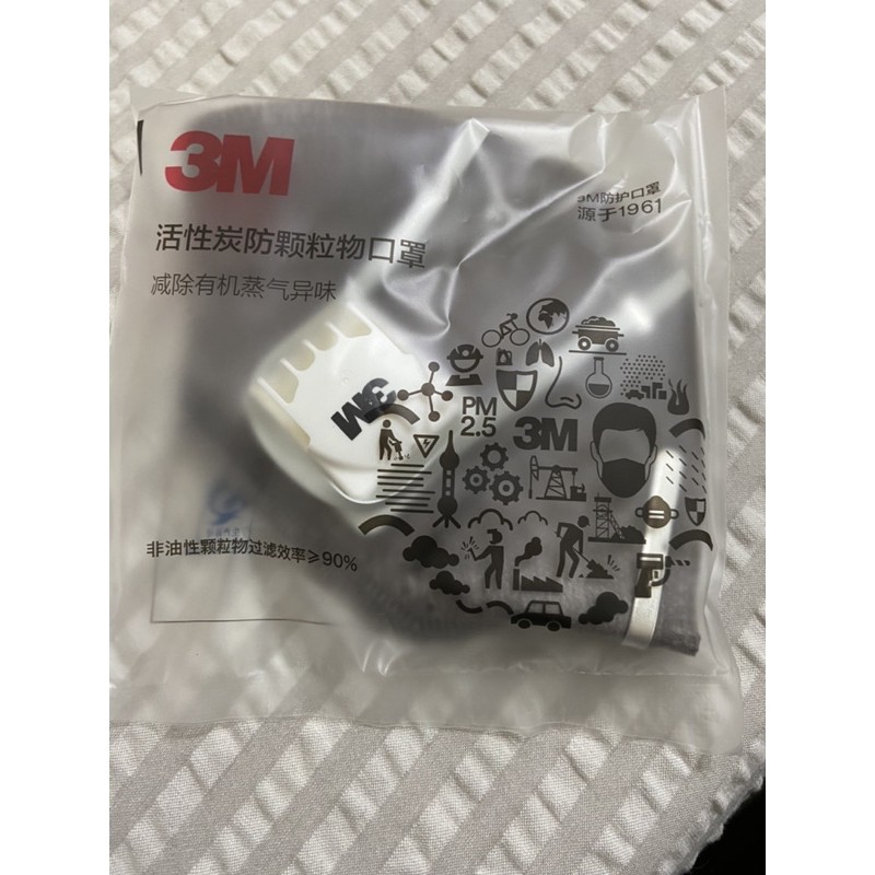 3M 活性碳防顆粒物口罩 9041V