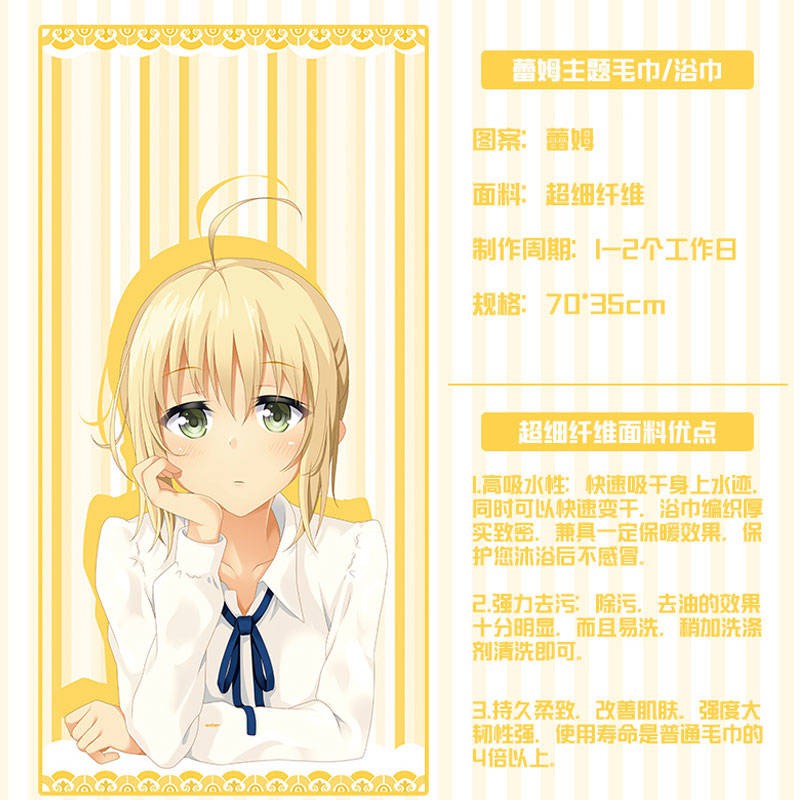 熱賣爆款 Fate Grand Order 動漫周邊fgo斯卡哈saber黑貞德竹纖維毛巾 蝦皮購物