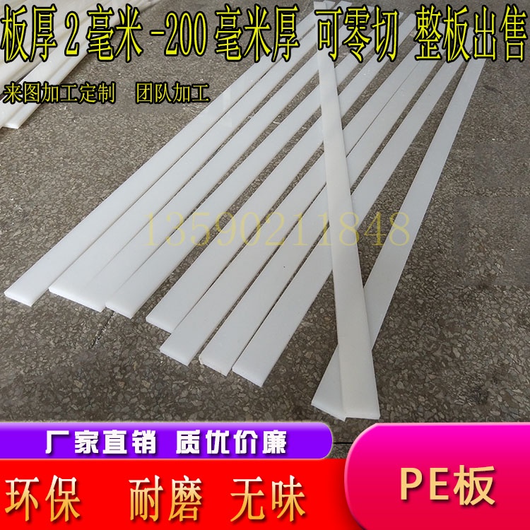 プラスチック PPSジュラファイド 切板（白） 板厚 40mm　150mm×150mm - 4