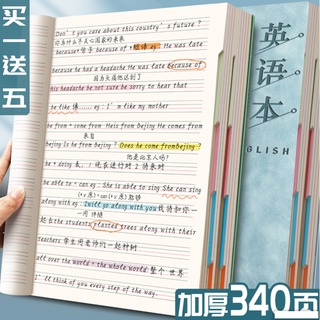 現貨英語本初中生加厚英語作業紙3 6年級小學生統一本子四線三格英文練習本作文寫字簿聽寫紙抄寫大本400張加厚70g紙張 蝦皮購物
