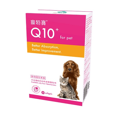 🧾附發票🧾寵特寶《Q10+ FOR PET》30顆/90顆 盒 為犬貓心血管與抗氧化相關營養補充品（8小內寄出