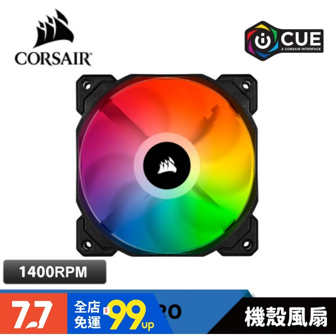 ⭐全新⭐未開封⭐可議價⭐CORSAIR iCUE SP120 RGB PRO