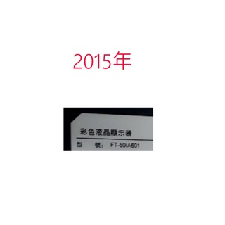 【尚麗】全新訂製 INFOCUS 鴻海 FT-50IA601 LED電視燈條