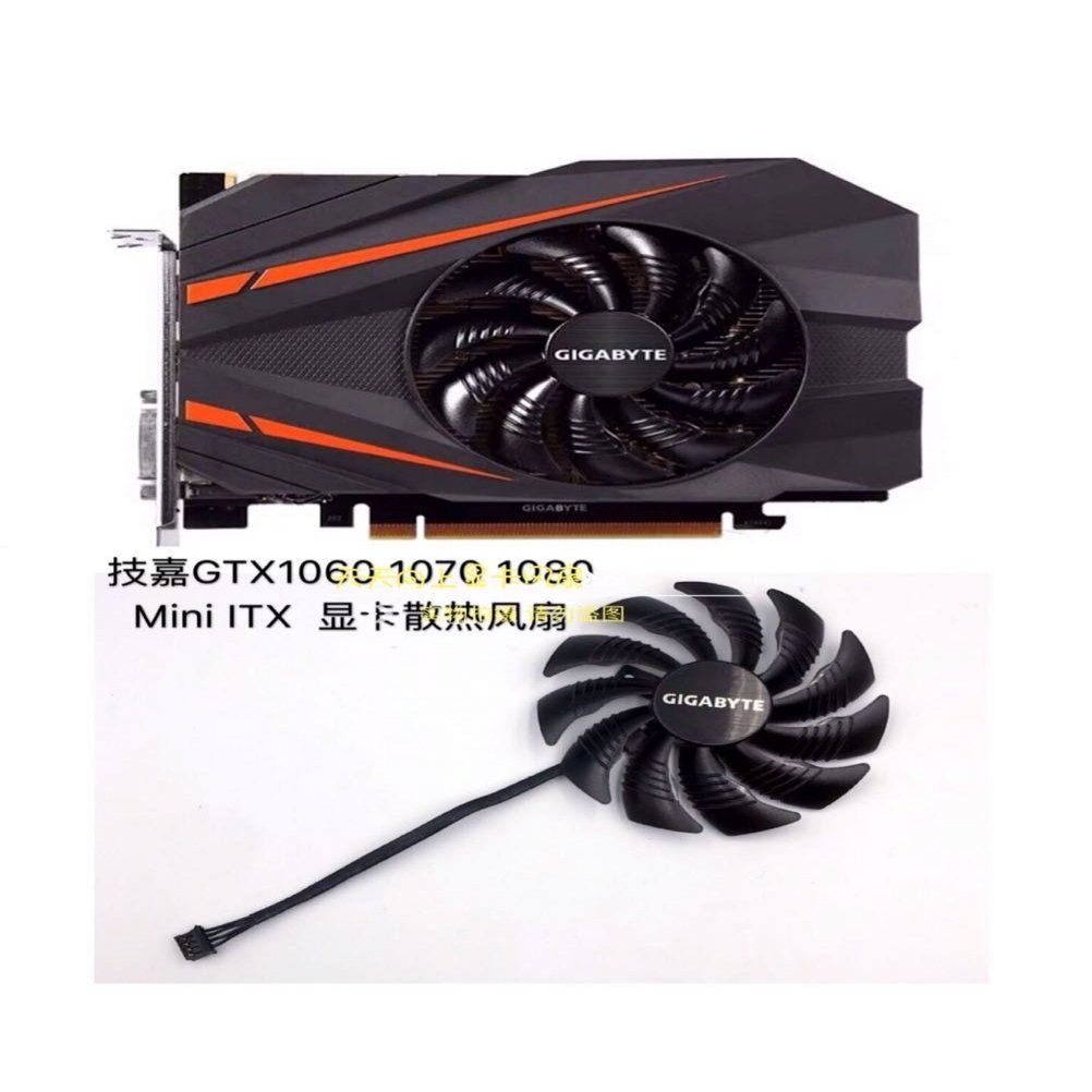 【傑哥】技嘉GTX1060 1070 1080 Mini ITX  顯卡散熱風扇 T129215SU